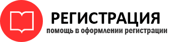прописка в Данилове id248945